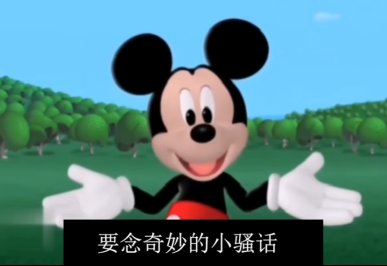纳入公共版权一年后，恐怖米老鼠游戏做成什么样了？