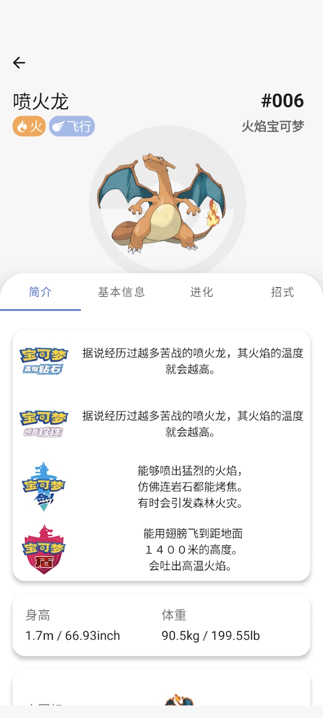 破壳萌图鉴app官方版 v2.2.2312241229 安卓版2