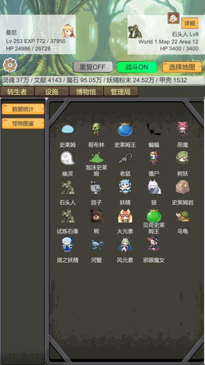 转生模拟器游戏官方版 v2.31 最新版5