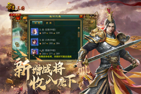 帝王三国手游最新版 v1.63.0107 最新版2