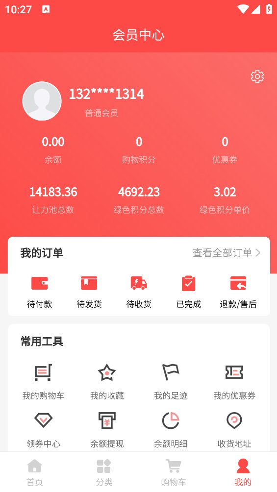 绿动牛仔app v1.0.3 安卓版1