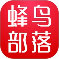 蜂鸟部落app官方版 v2.3.10 安卓版