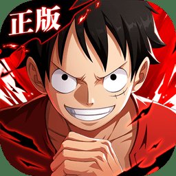 航海王热血航线九游版