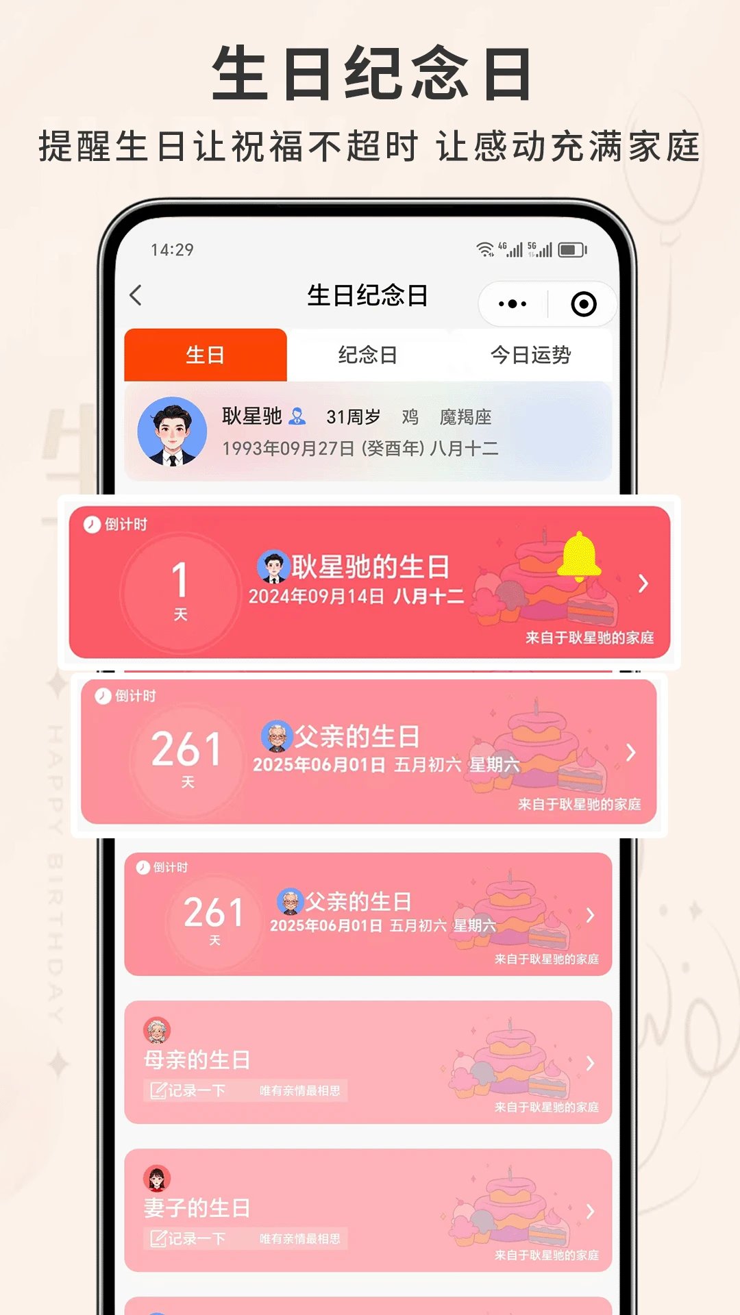 拾亲家谱app最新版 v5.1.0329103 手机版1