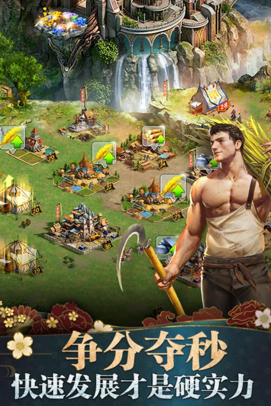 诸王黎明官方版 v1.9.85 安卓版1