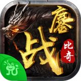 鏖战比奇安卓版下载_鏖战比奇手机版下载
