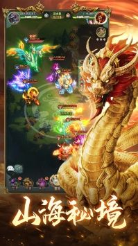 山海经异兽录手游官网13.6.04