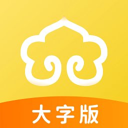 如意大字版app