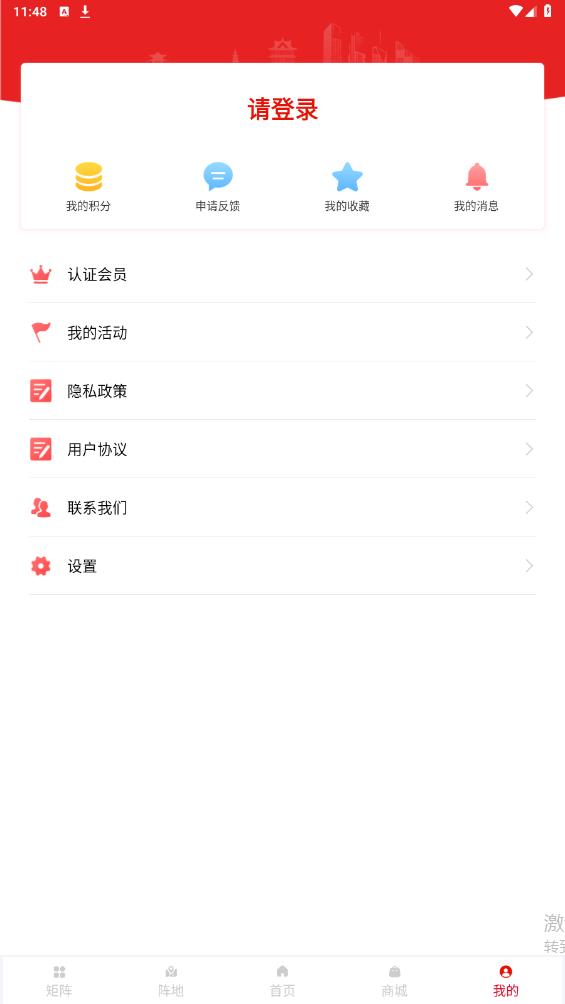 陇工惠app官方版 v1.0.20 最新版4