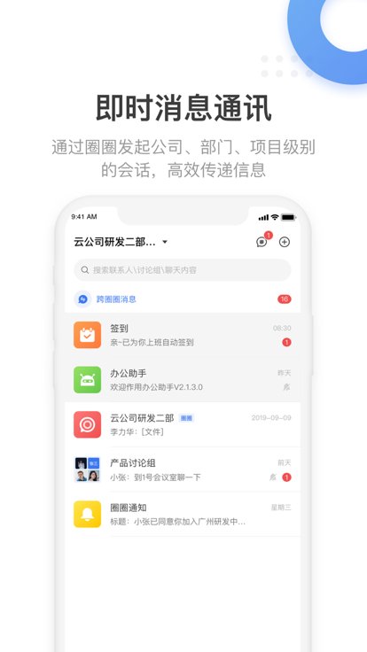 翼连app安卓版 v3.0.1 最新版3