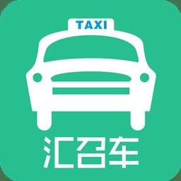 汇召车app