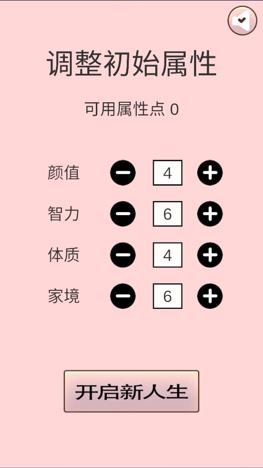 重生我要当老板游戏 v1.0 安卓版3