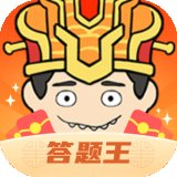 我是答题王红包版300元安卓版下载_我是答题王红包版300元手机版下载