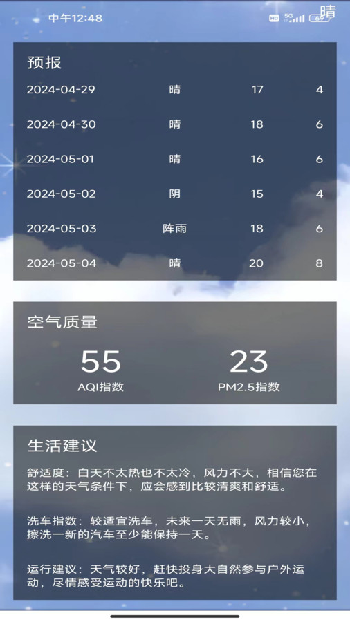 云绘萌薪app v1.0.0 安卓版3