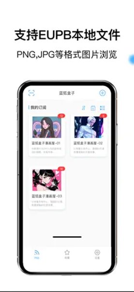 蓝狐盒子app1.11