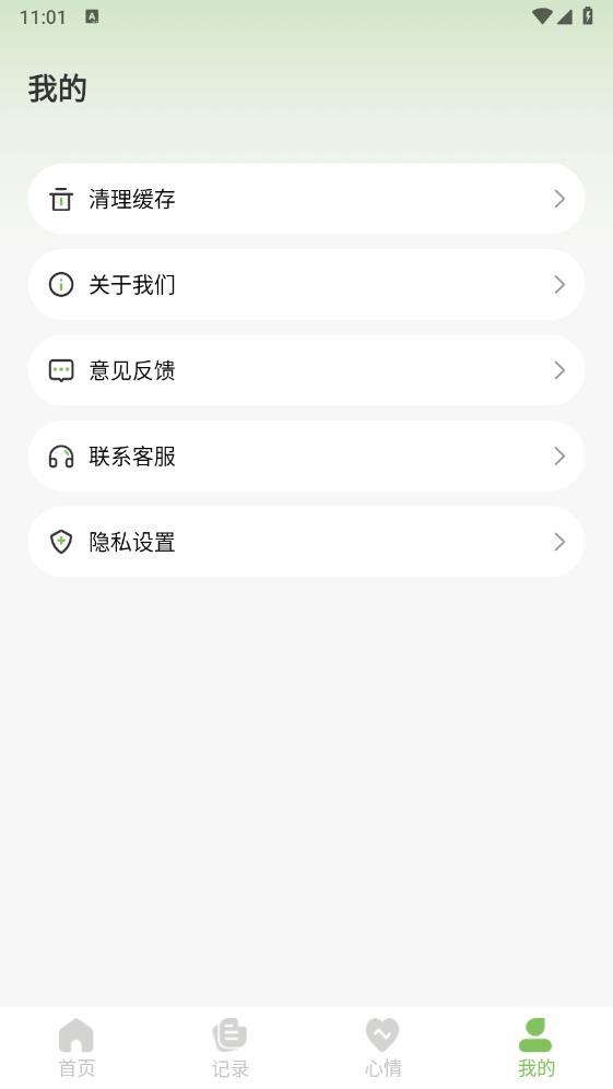 悟饭时光app最新版 v1.0.1 安卓版3