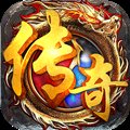 变态复古传奇私服安卓版下载_变态复古传奇私服手机版下载