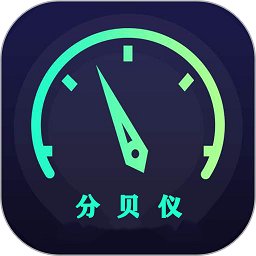 分贝仪噪音量手机版 v4.0104.34 安卓版