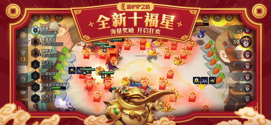 金铲铲之战福星版本1.9.244