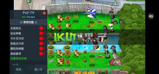 植物大战僵尸ikun大战小黑子 v1.1.1 安卓版2