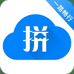 帮拼车app