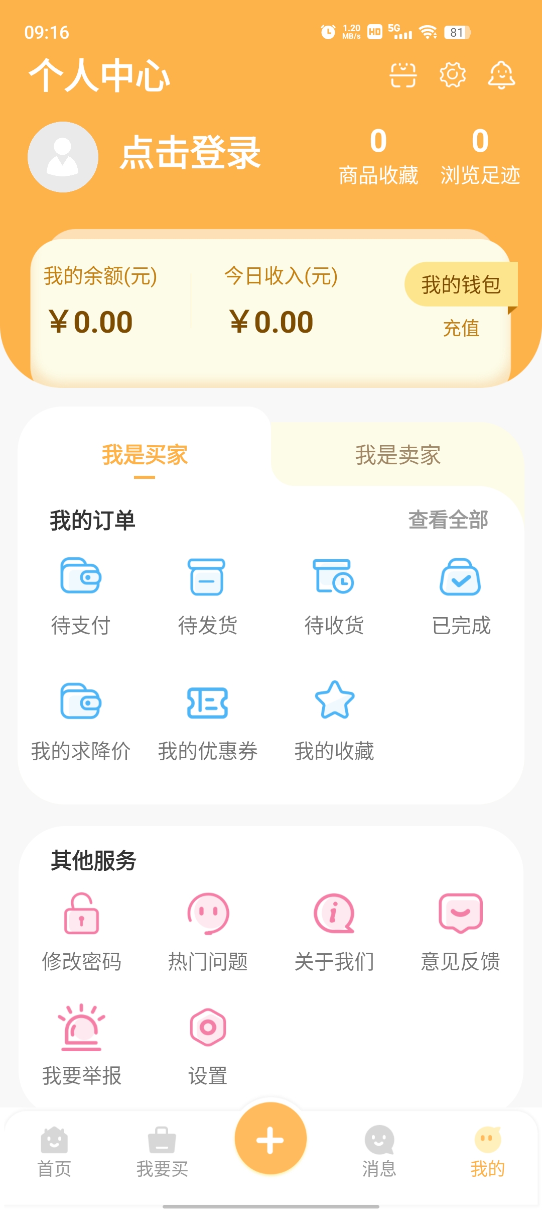 星河代售app最新版 v1.0.26 安卓版2