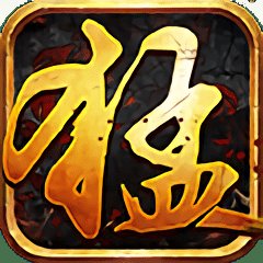 猛汉传说折扣版