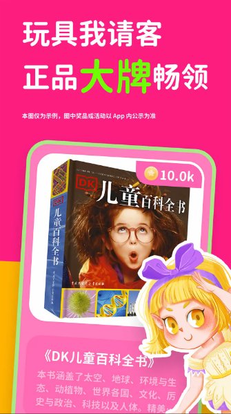 汉堡睡前故事app安卓版4.0.32