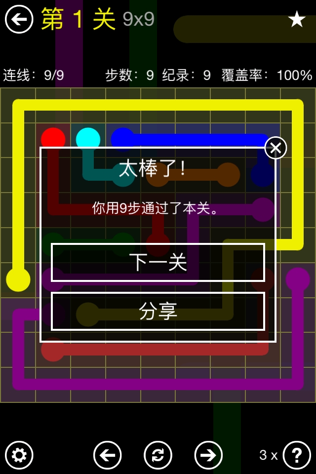 Flow Free官方版 v5.6 安卓版4