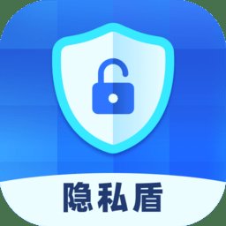 隐私盾app v2.0.9 安卓版