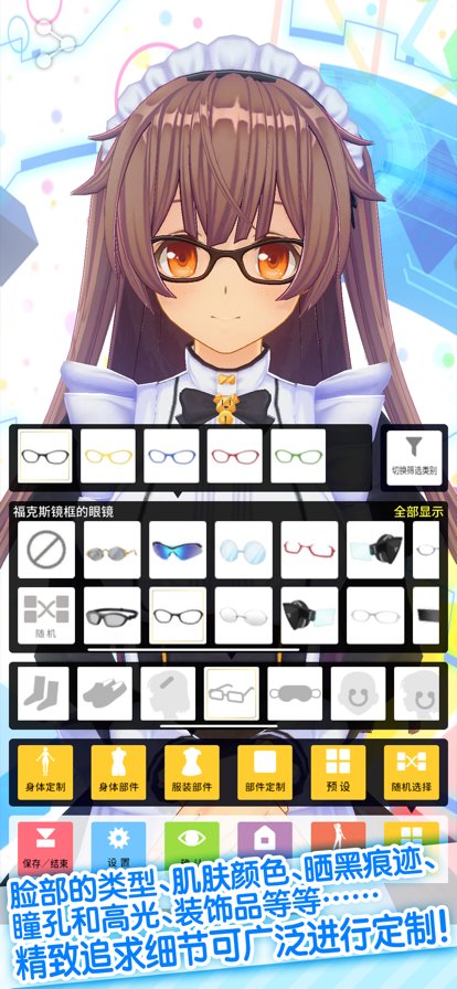 定制虚拟偶像app最新版 v1.03.21 官方版6