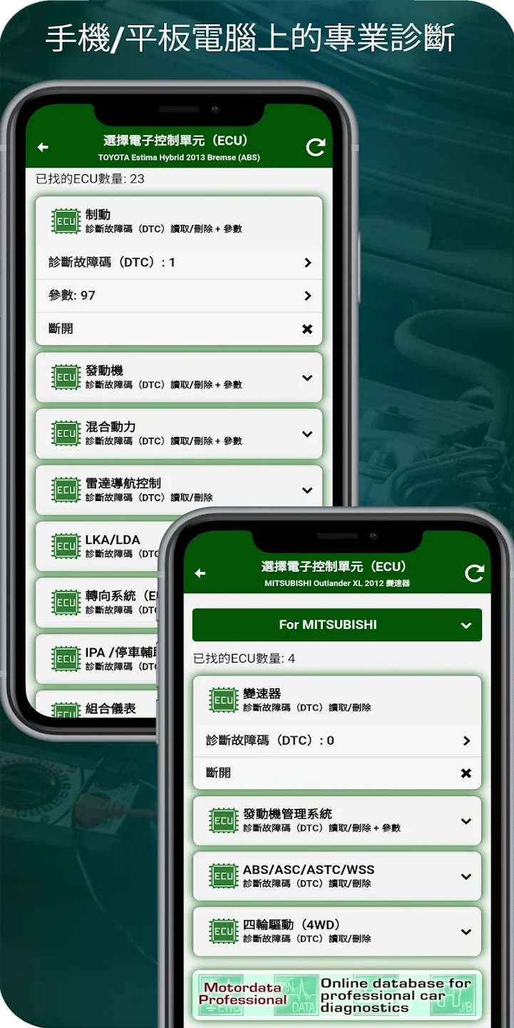 MotorData OBD官方版 v1.28.11.2048 手机版1