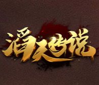 滔天传说免费辅助版安卓版下载_滔天传说免费辅助版手机版下载