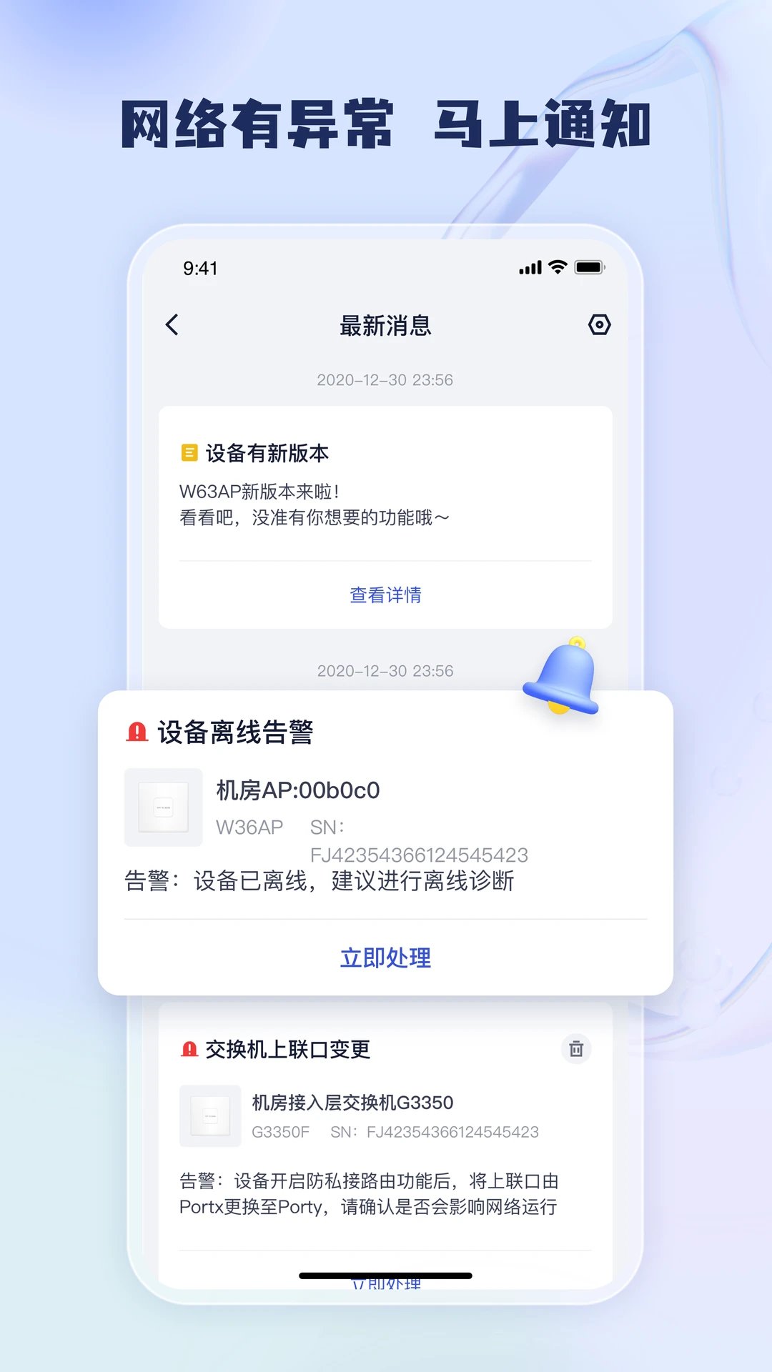 ipcom工程宝app最新版 v1.7.83 安卓版1