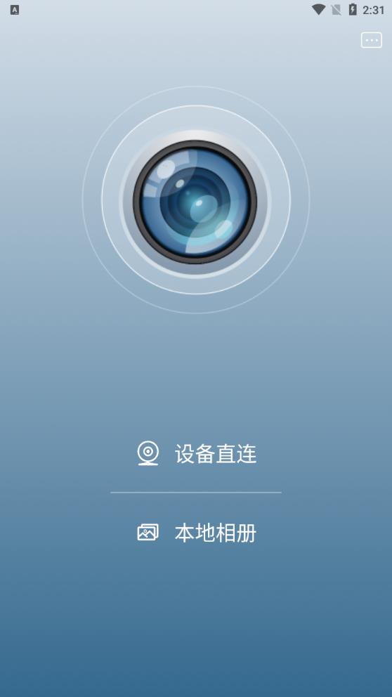 Camera H app安卓版 v1.0.66 最新版1