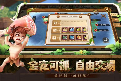 新版本究极宝贝游戏 v2.0.0 安卓版3