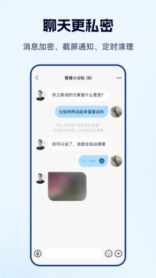 默往企业版最新版 v1.1.1 官方版3