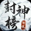 魅影传说封神榜安卓版下载_魅影传说封神榜手机版下载