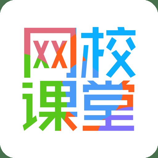 网校课堂app最新版本 v6.764 安卓版