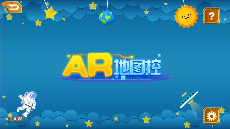 AR地图控app安卓版 v1.0.26 最新版1