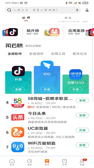 百分网游戏盒子app