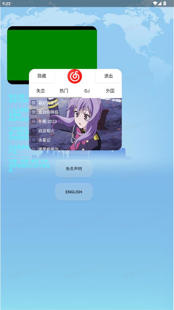 欣挽音乐app最新版 v5.1.1 安卓版4