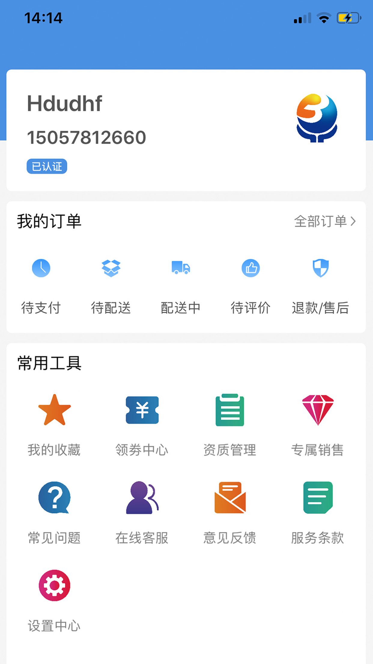 环球药帮APP v1.6.9 安卓版1