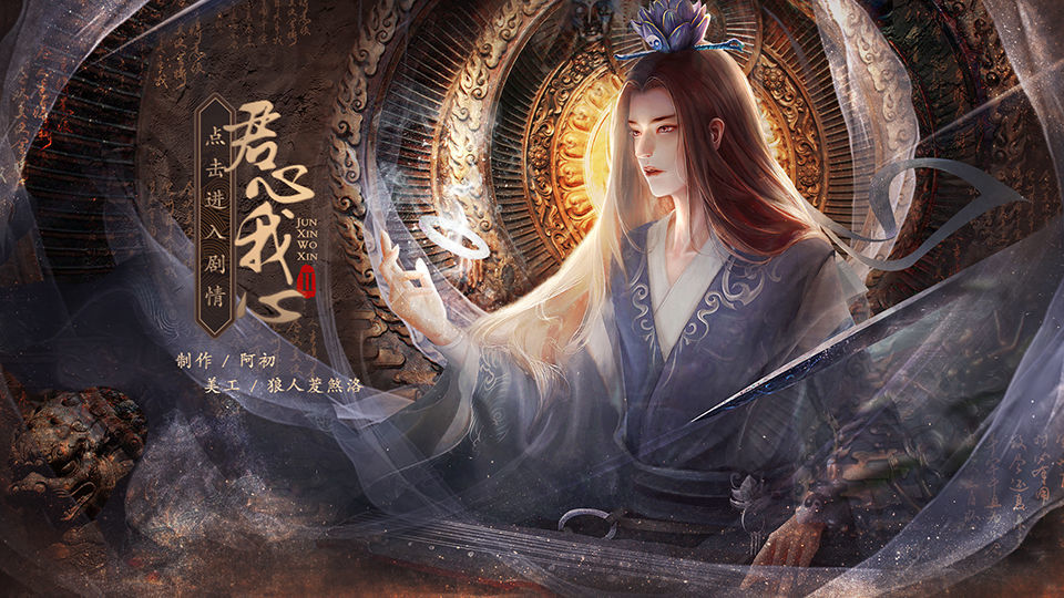 君心我心贰破解版2021安卓版下载_君心我心贰破解版2021手机版下载