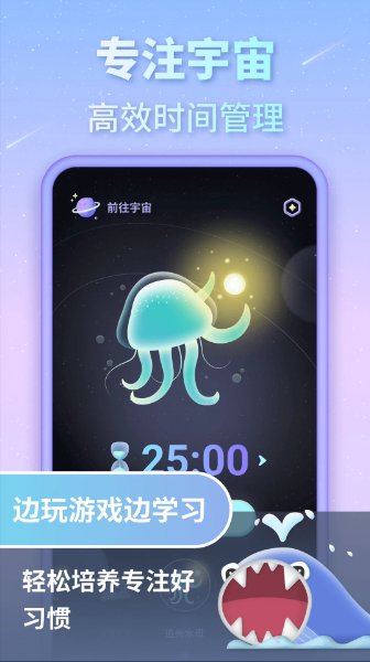 专注宇宙app1.0.21