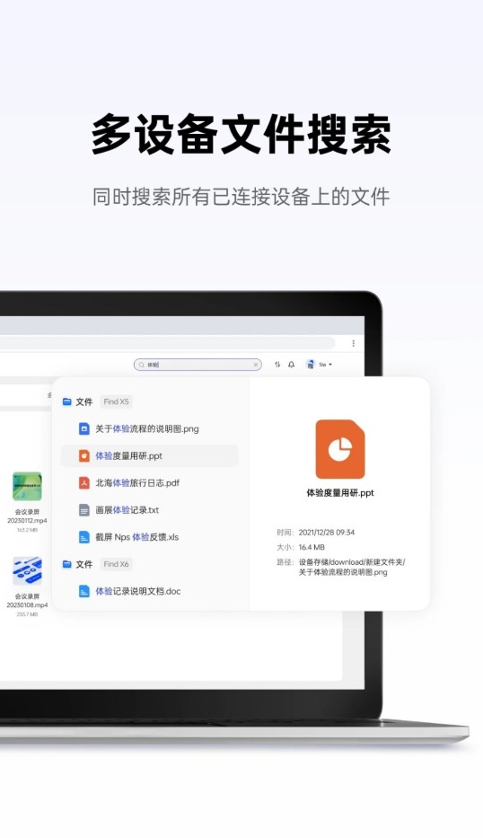 oppo随身工作台app官方版 v14.2.3 最新版4