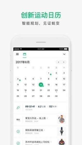 咕咚运动计步器app官方版 v10.45.1 官方版1