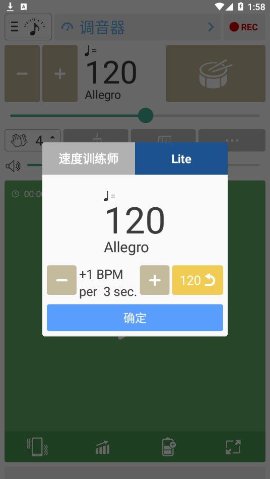 调音器和节拍器app最新版 v7.61 手机版1