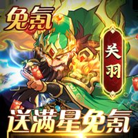 王者争雄GM满星免氪版 v1.0.06 安卓版安卓版