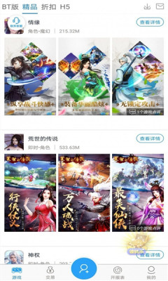 643游戏平台最新版 v3.9.3.3 安卓版3